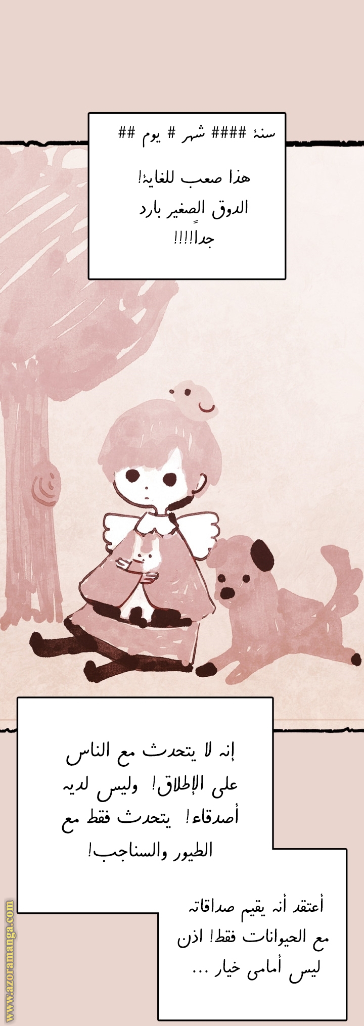 Read Father I Don’t Want to Get Married AR Manga Online