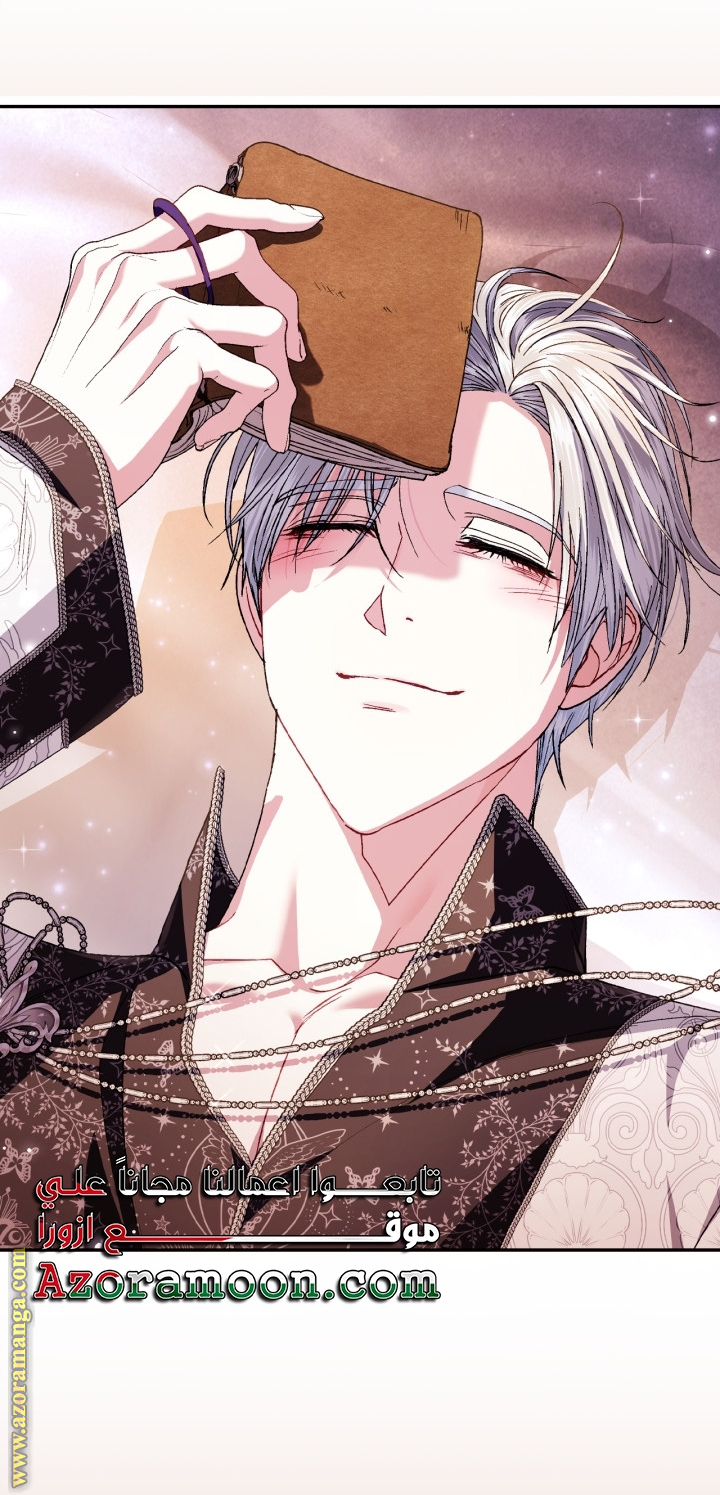 Read Father I Don’t Want to Get Married AR Manga Online