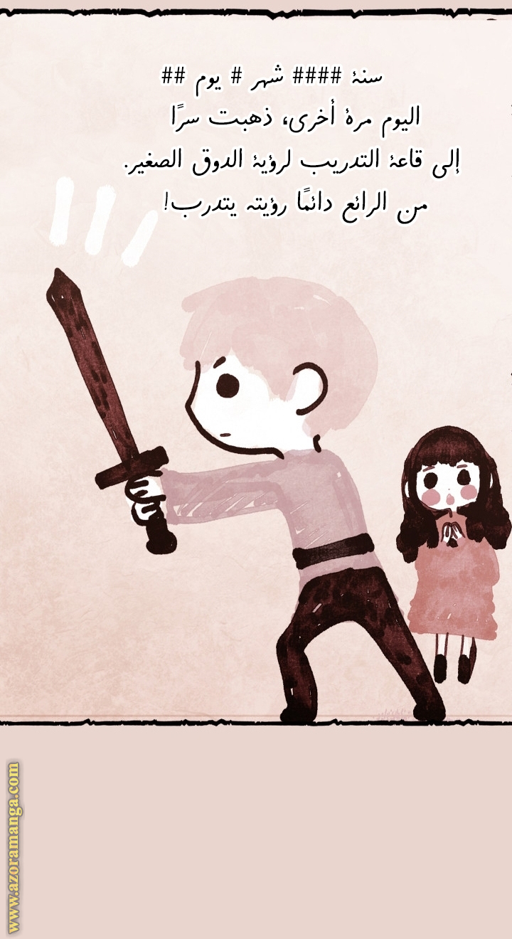 Read Father I Don’t Want to Get Married AR Manga Online