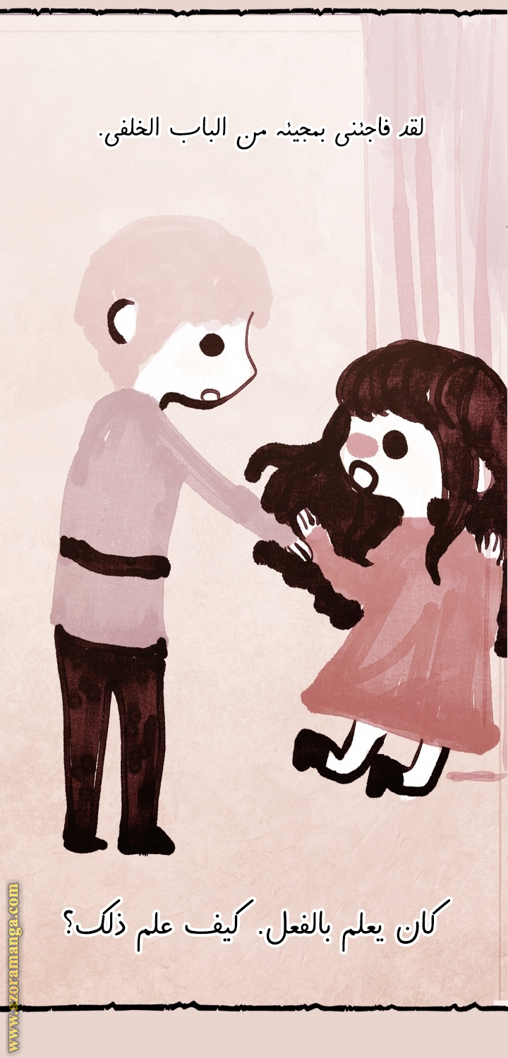 Read Father I Don’t Want to Get Married AR Manga Online