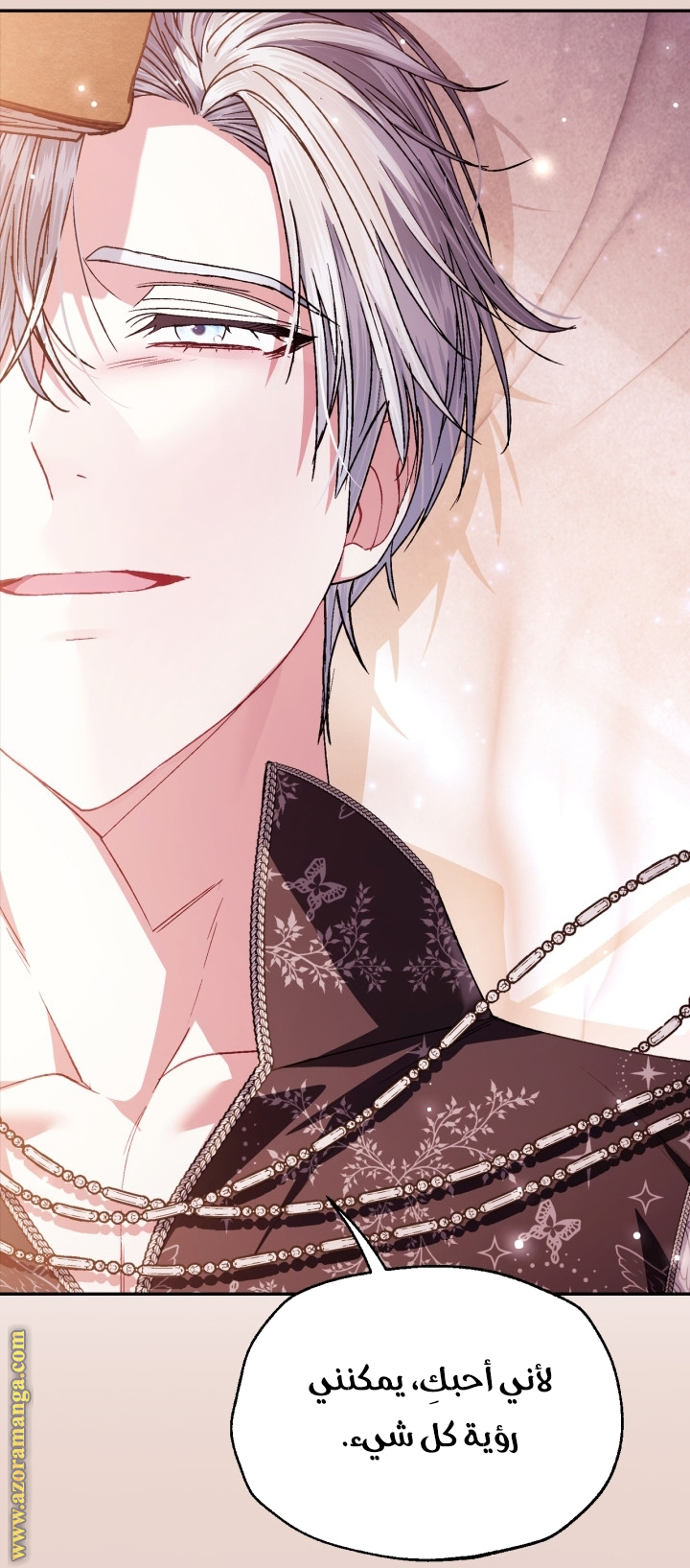 Read Father I Don’t Want to Get Married AR Manga Online