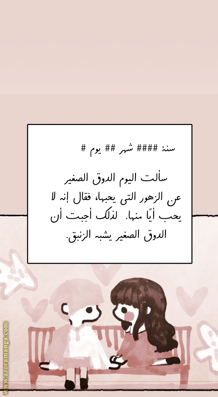 Read Father I Don’t Want to Get Married AR Manga Online