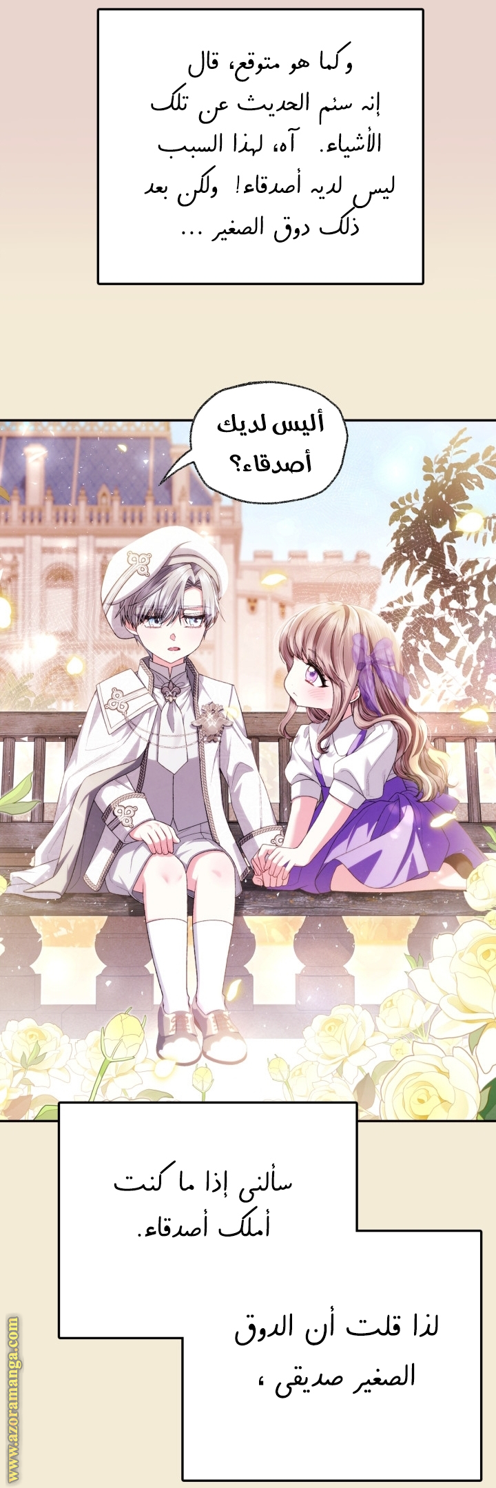 Read Father I Don’t Want to Get Married AR Manga Online