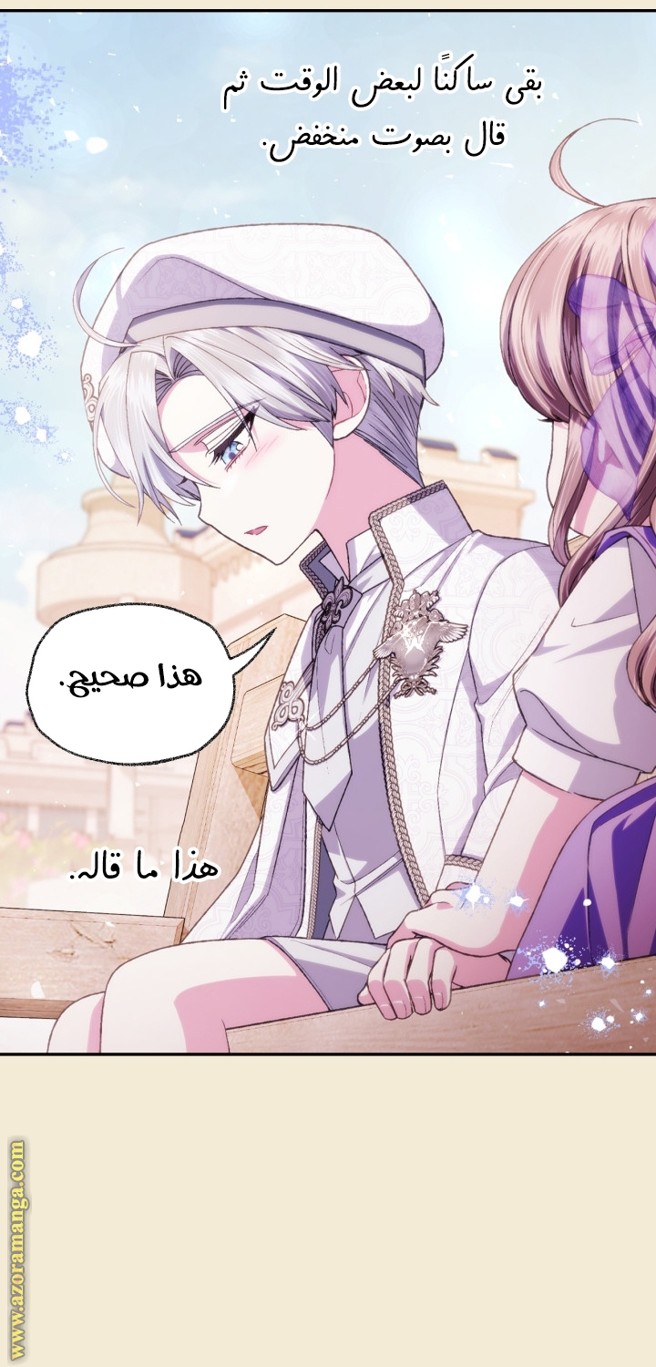 Read Father I Don’t Want to Get Married AR Manga Online