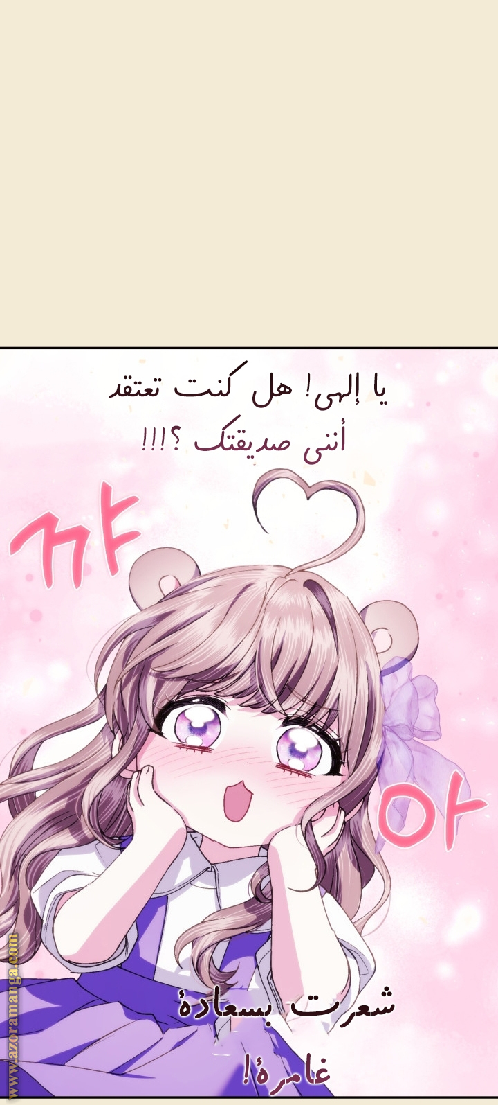 Read Father I Don’t Want to Get Married AR Manga Online