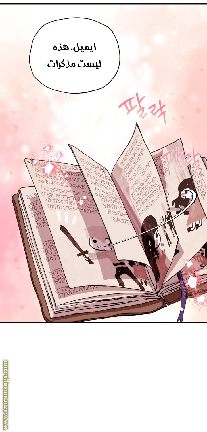 Read Father I Don’t Want to Get Married AR Manga Online