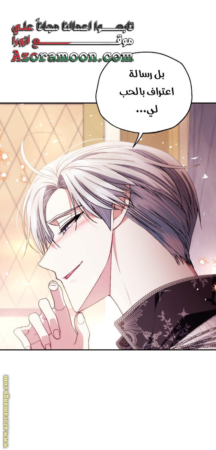 Read Father I Don’t Want to Get Married AR Manga Online