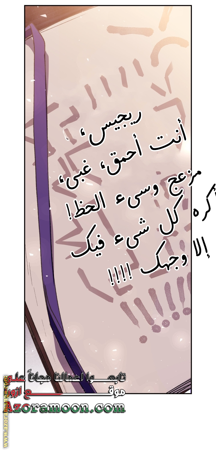 Read Father I Don’t Want to Get Married AR Manga Online