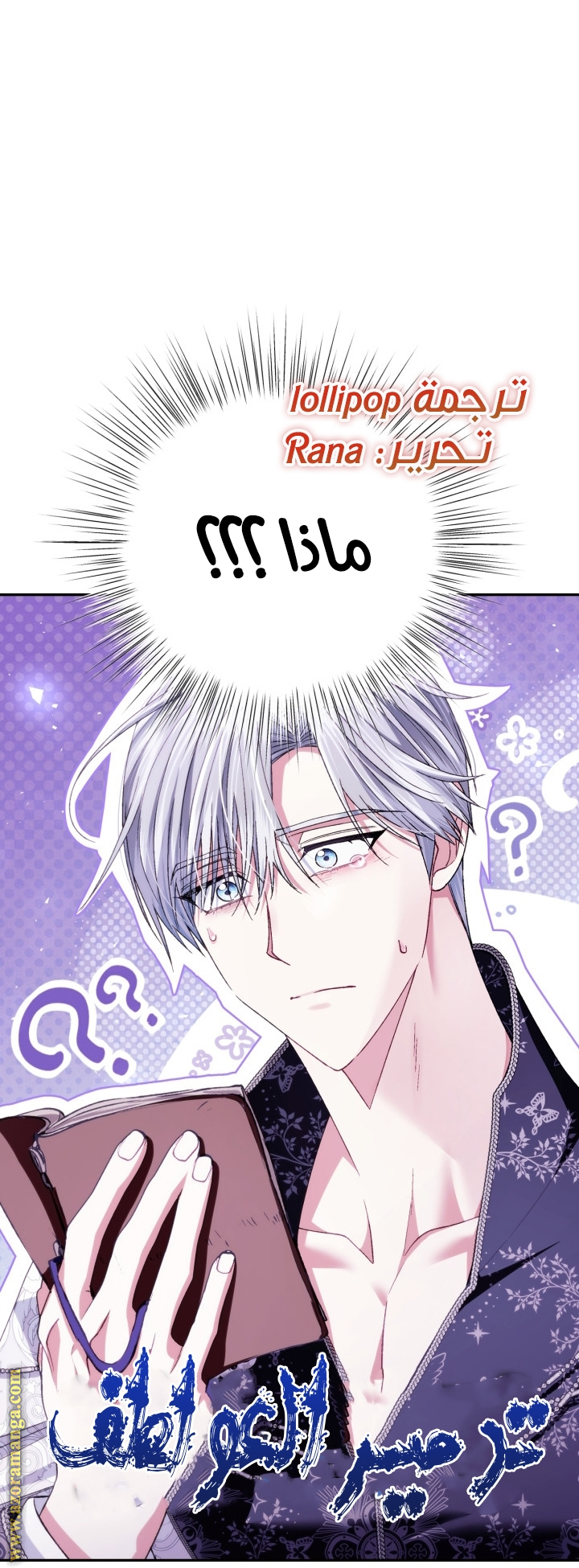 Read Father I Don’t Want to Get Married AR Manga Online