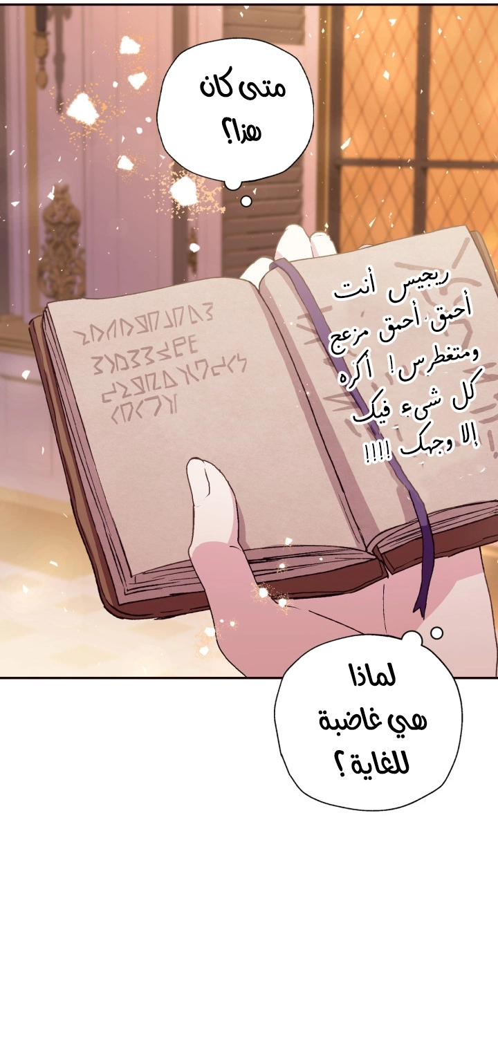 Read Father I Don’t Want to Get Married AR Manga Online