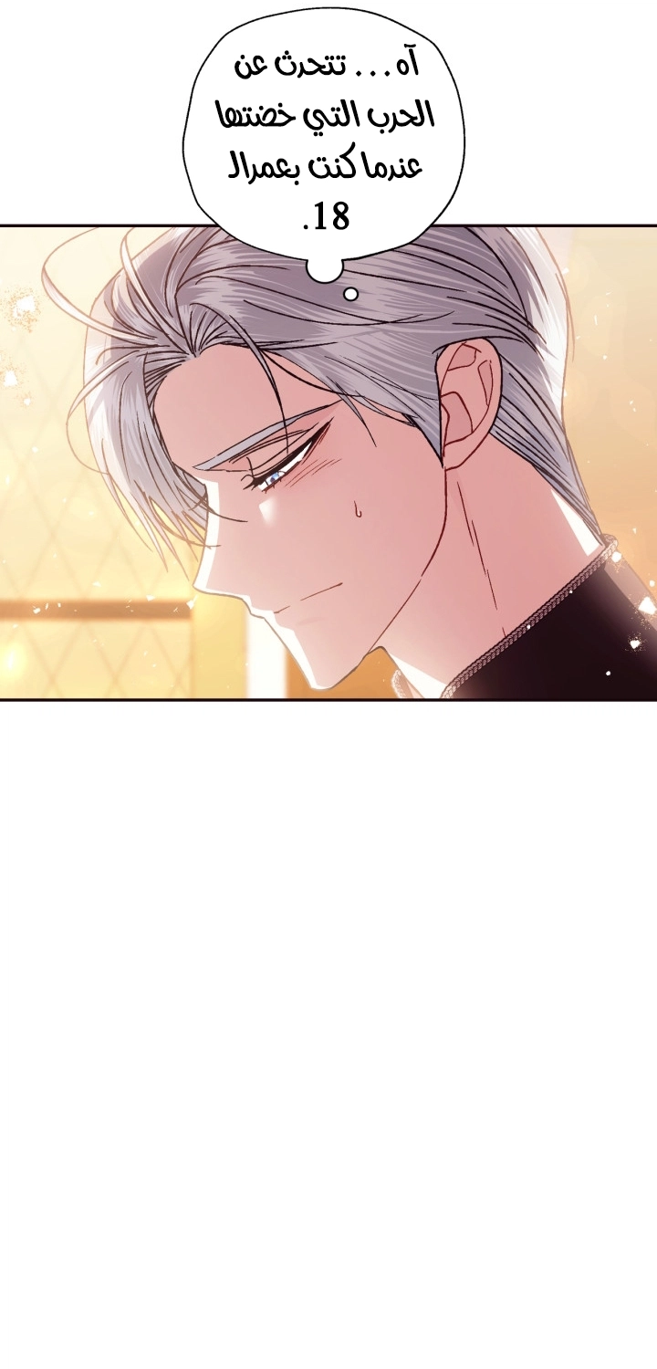 Read Father I Don’t Want to Get Married AR Manga Online