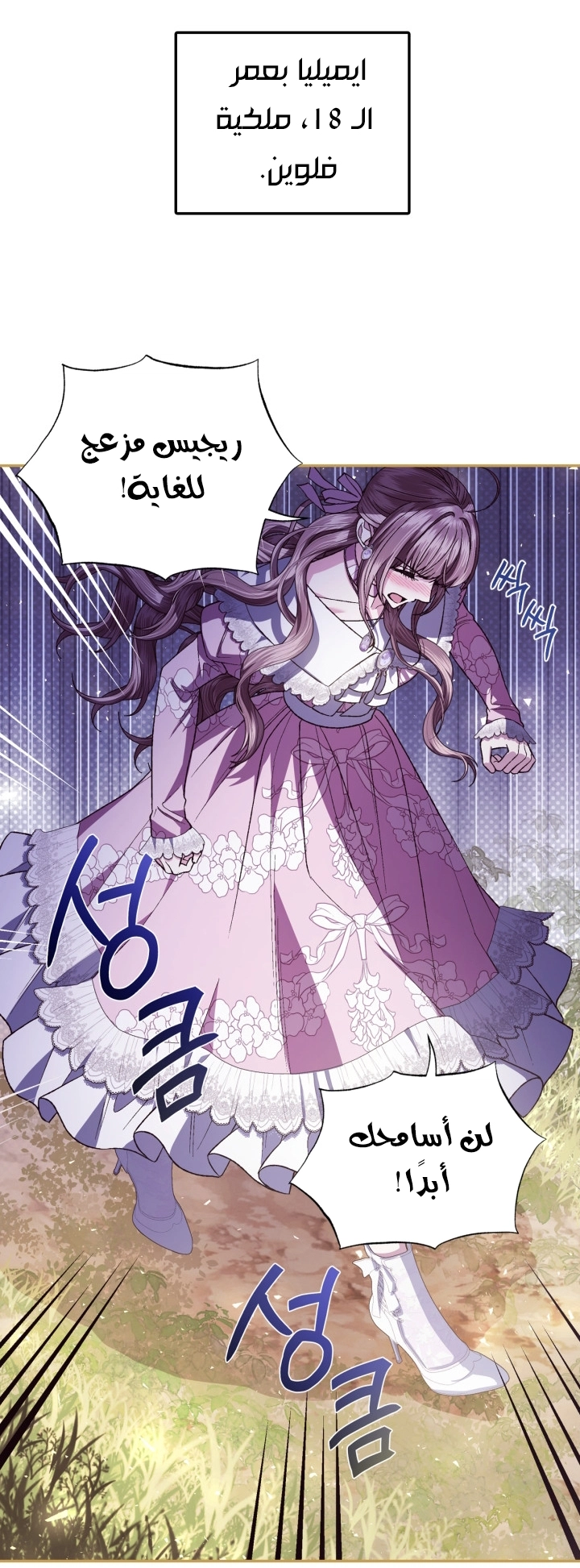 Read Father I Don’t Want to Get Married AR Manga Online