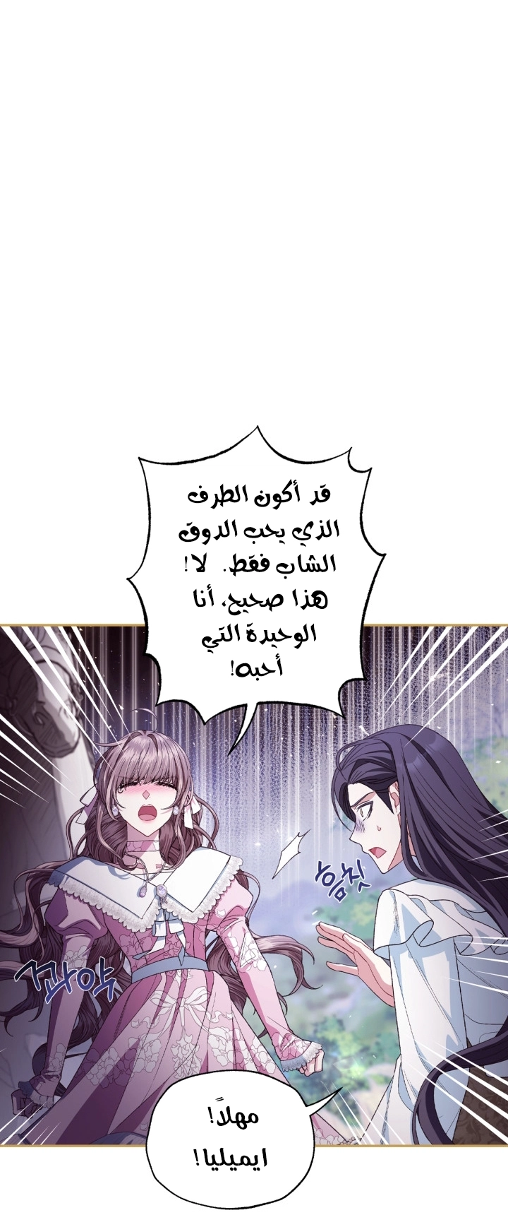 Read Father I Don’t Want to Get Married AR Manga Online