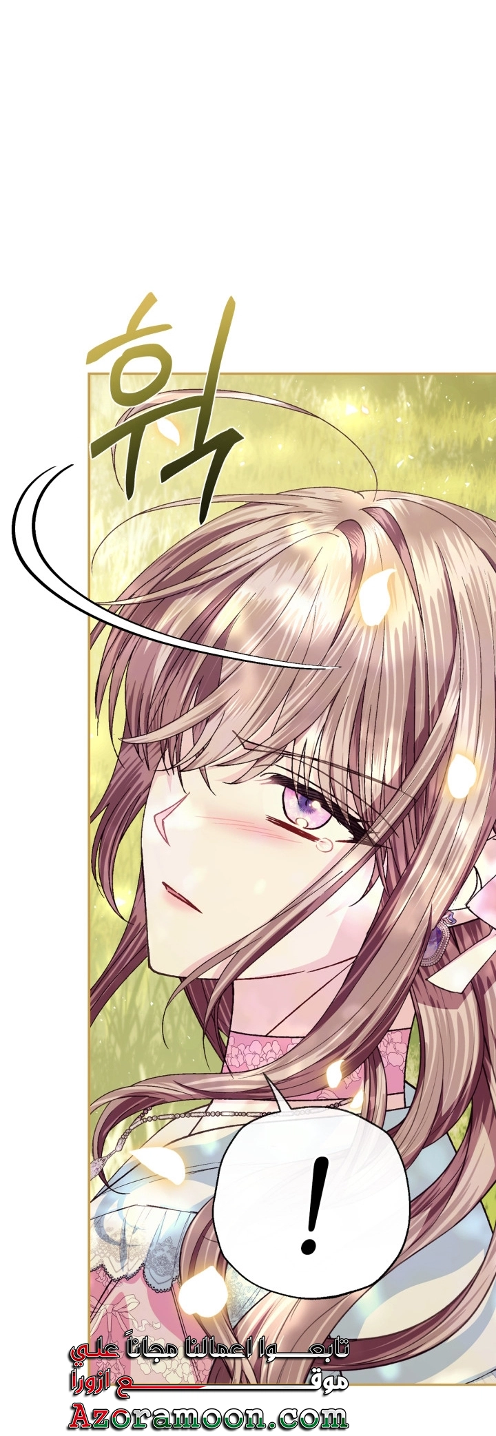 Read Father I Don’t Want to Get Married AR Manga Online