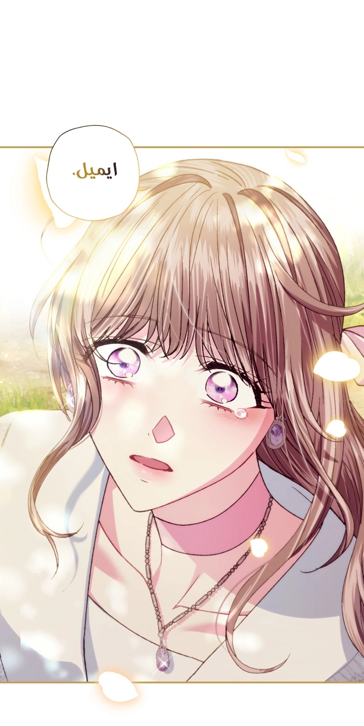 Read Father I Don’t Want to Get Married AR Manga Online