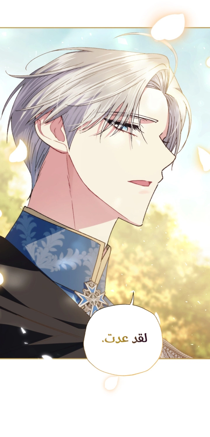 Read Father I Don’t Want to Get Married AR Manga Online