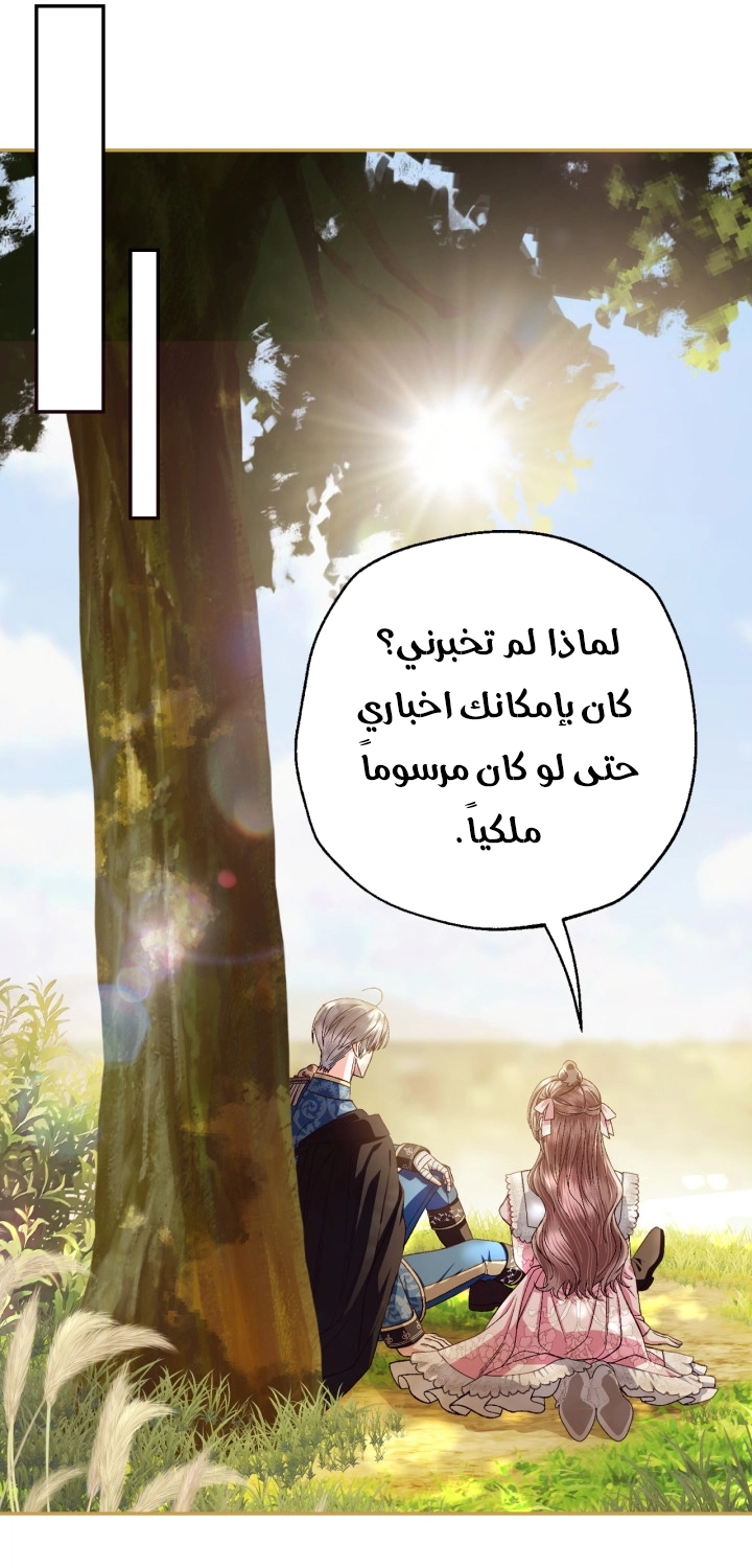 Read Father I Don’t Want to Get Married AR Manga Online