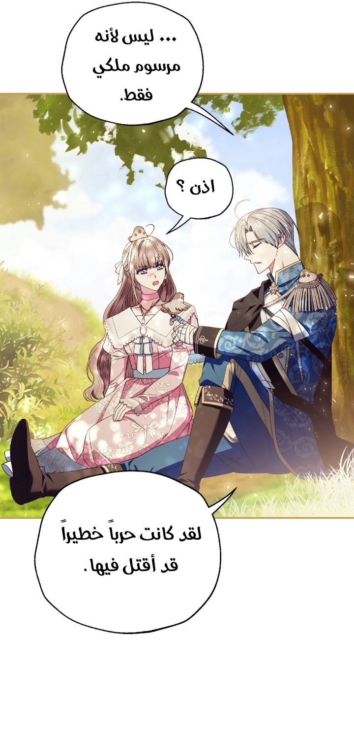 Read Father I Don’t Want to Get Married AR Manga Online