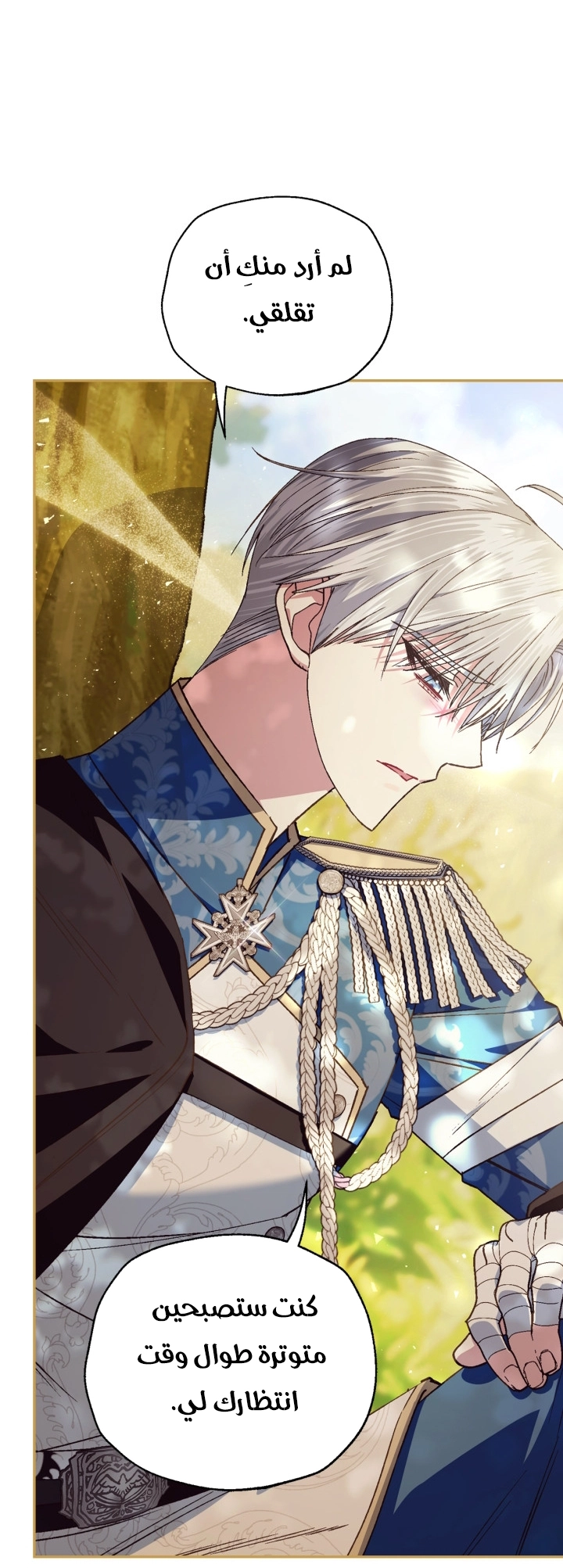 Read Father I Don’t Want to Get Married AR Manga Online