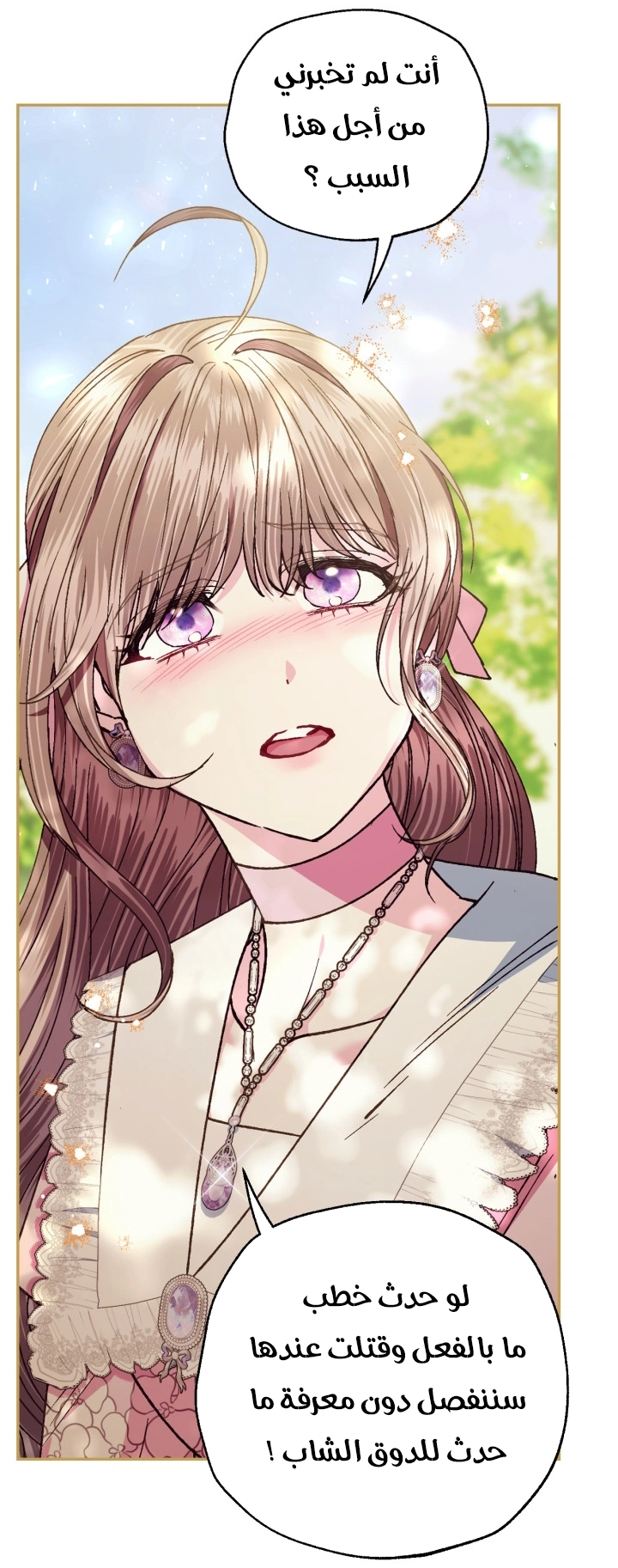 Read Father I Don’t Want to Get Married AR Manga Online