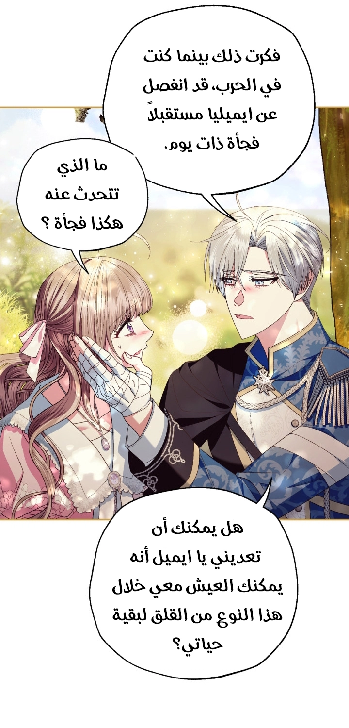 Read Father I Don’t Want to Get Married AR Manga Online