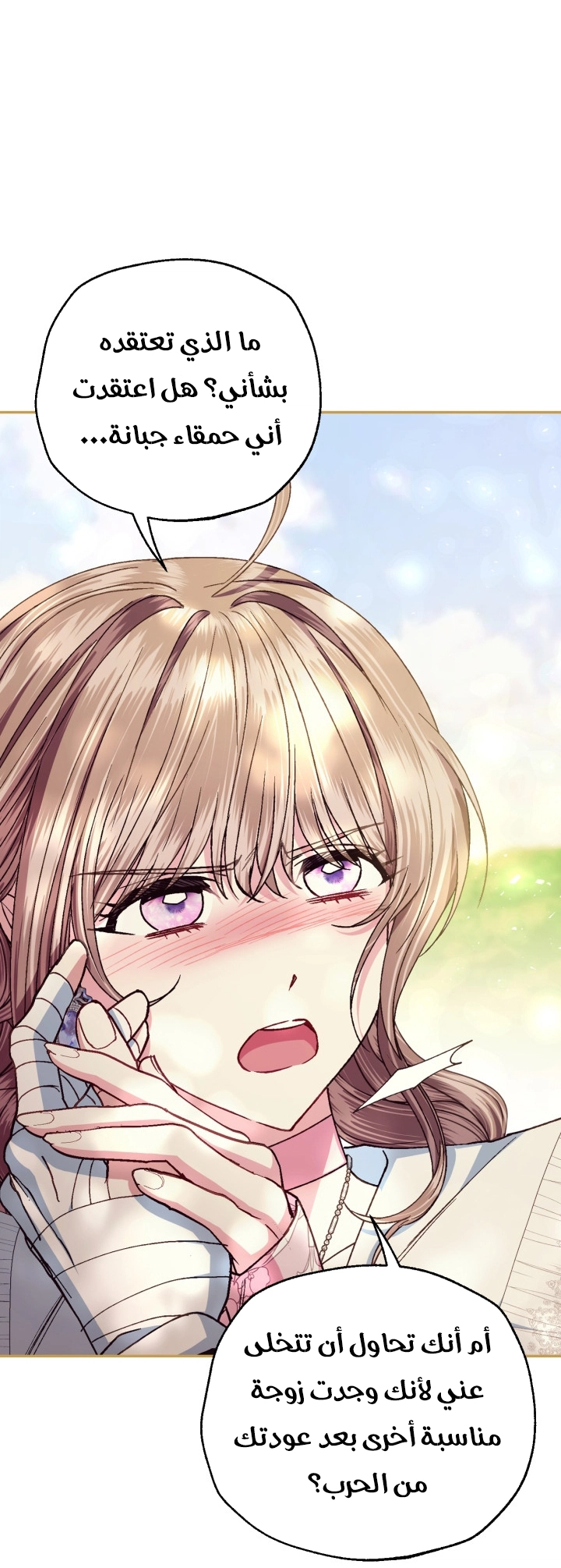 Read Father I Don’t Want to Get Married AR Manga Online