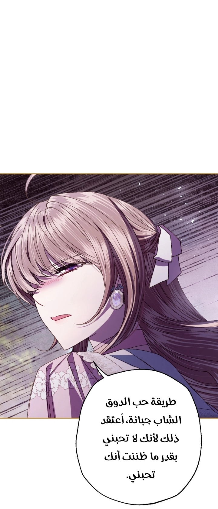 Read Father I Don’t Want to Get Married AR Manga Online