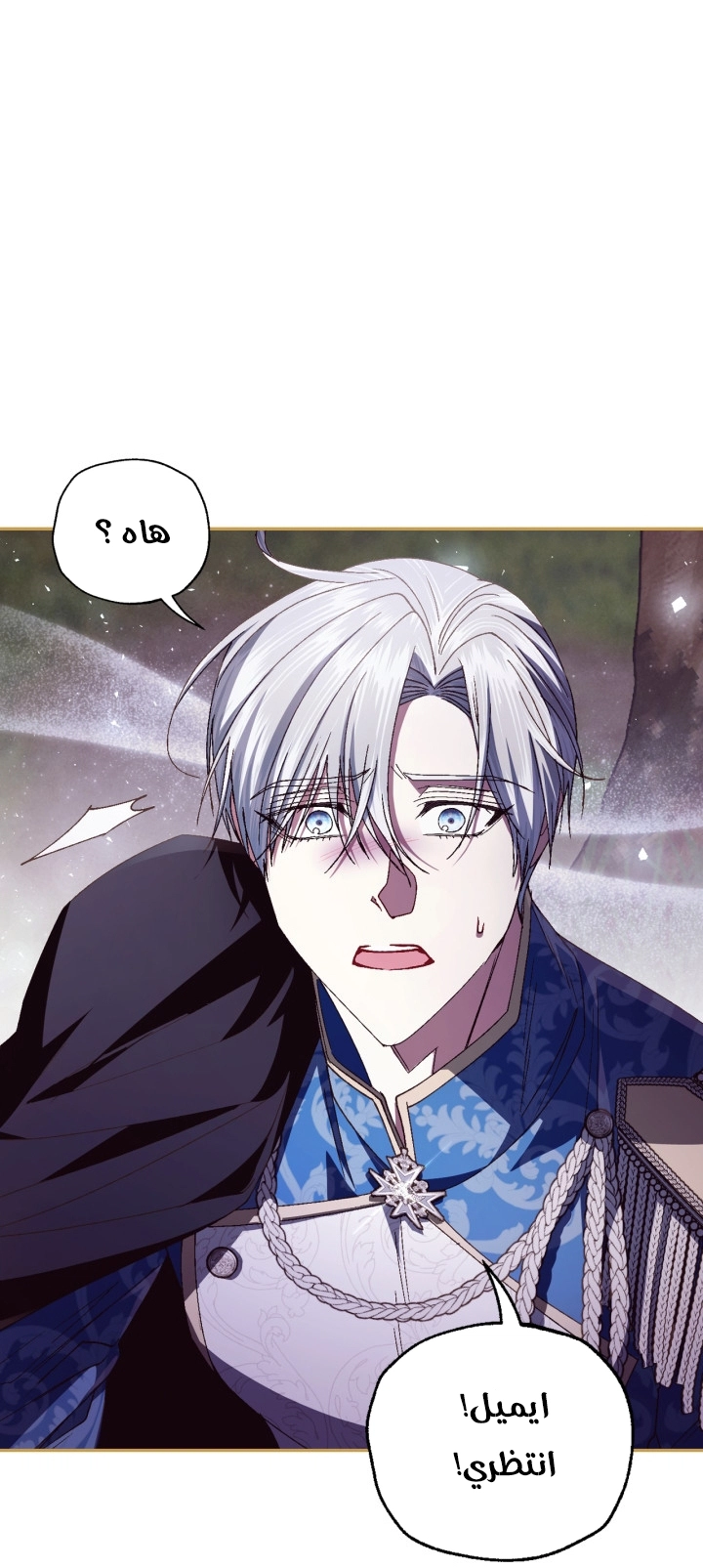 Read Father I Don’t Want to Get Married AR Manga Online