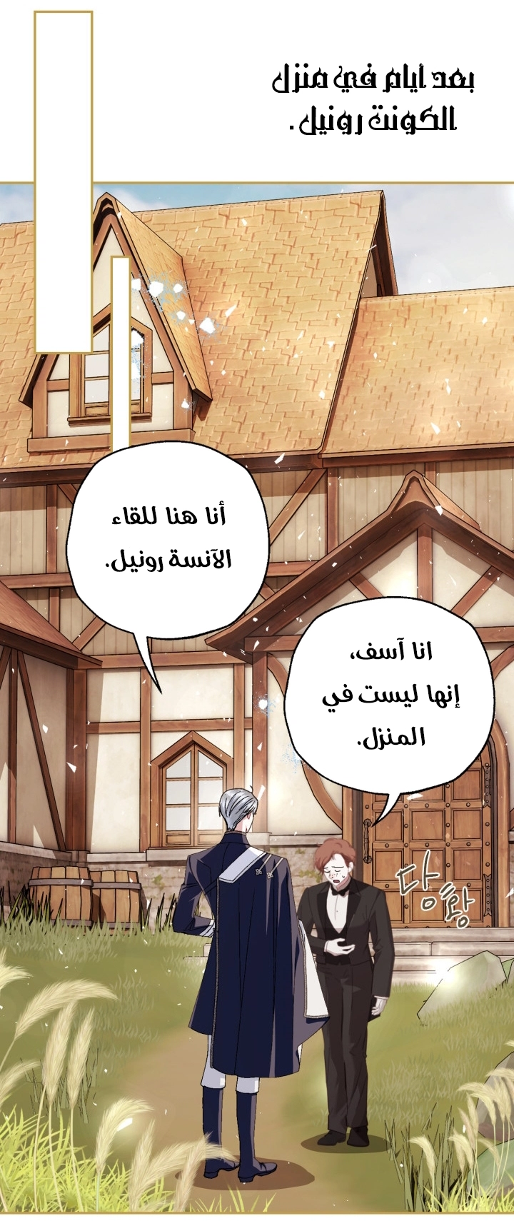 Read Father I Don’t Want to Get Married AR Manga Online