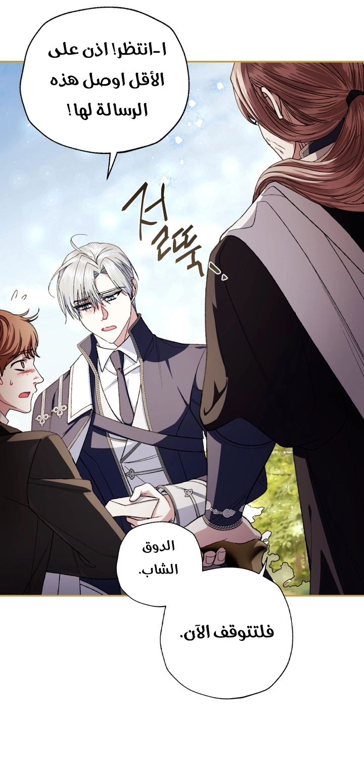 Read Father I Don’t Want to Get Married AR Manga Online