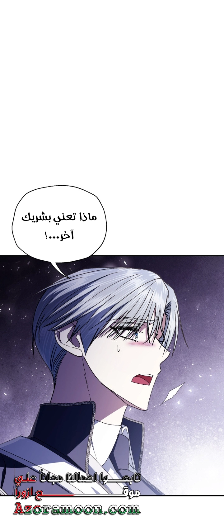 Read Father I Don’t Want to Get Married AR Manga Online