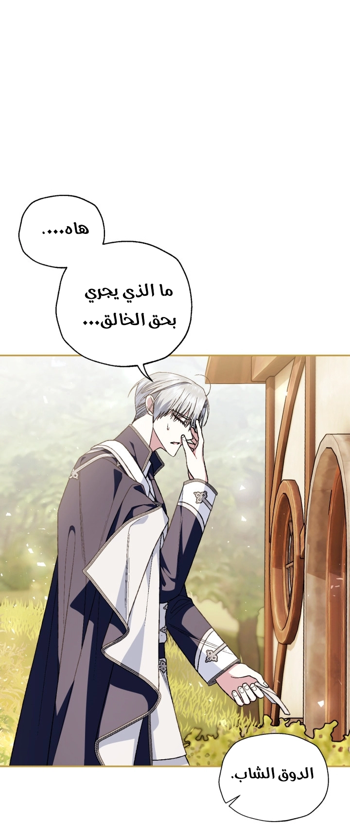 Read Father I Don’t Want to Get Married AR Manga Online