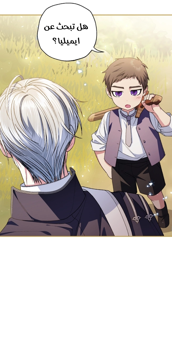 Read Father I Don’t Want to Get Married AR Manga Online