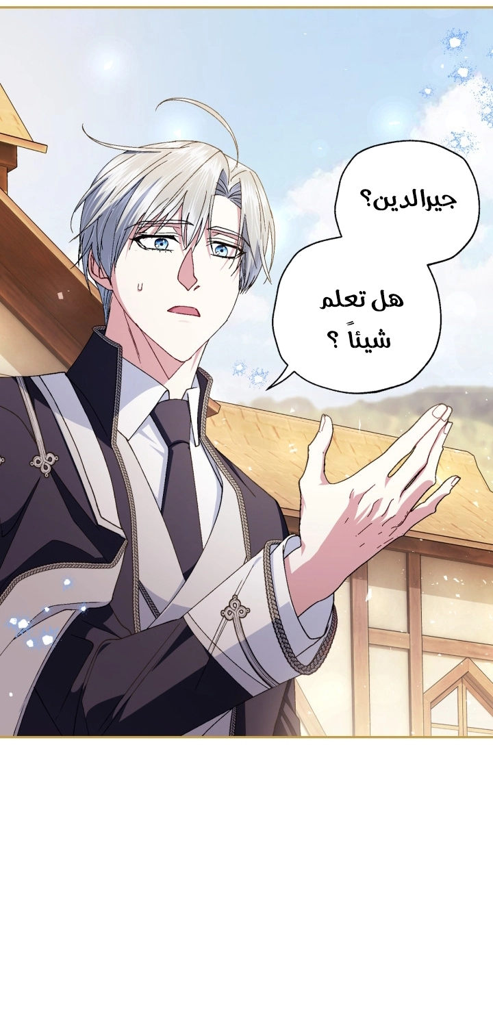 Read Father I Don’t Want to Get Married AR Manga Online