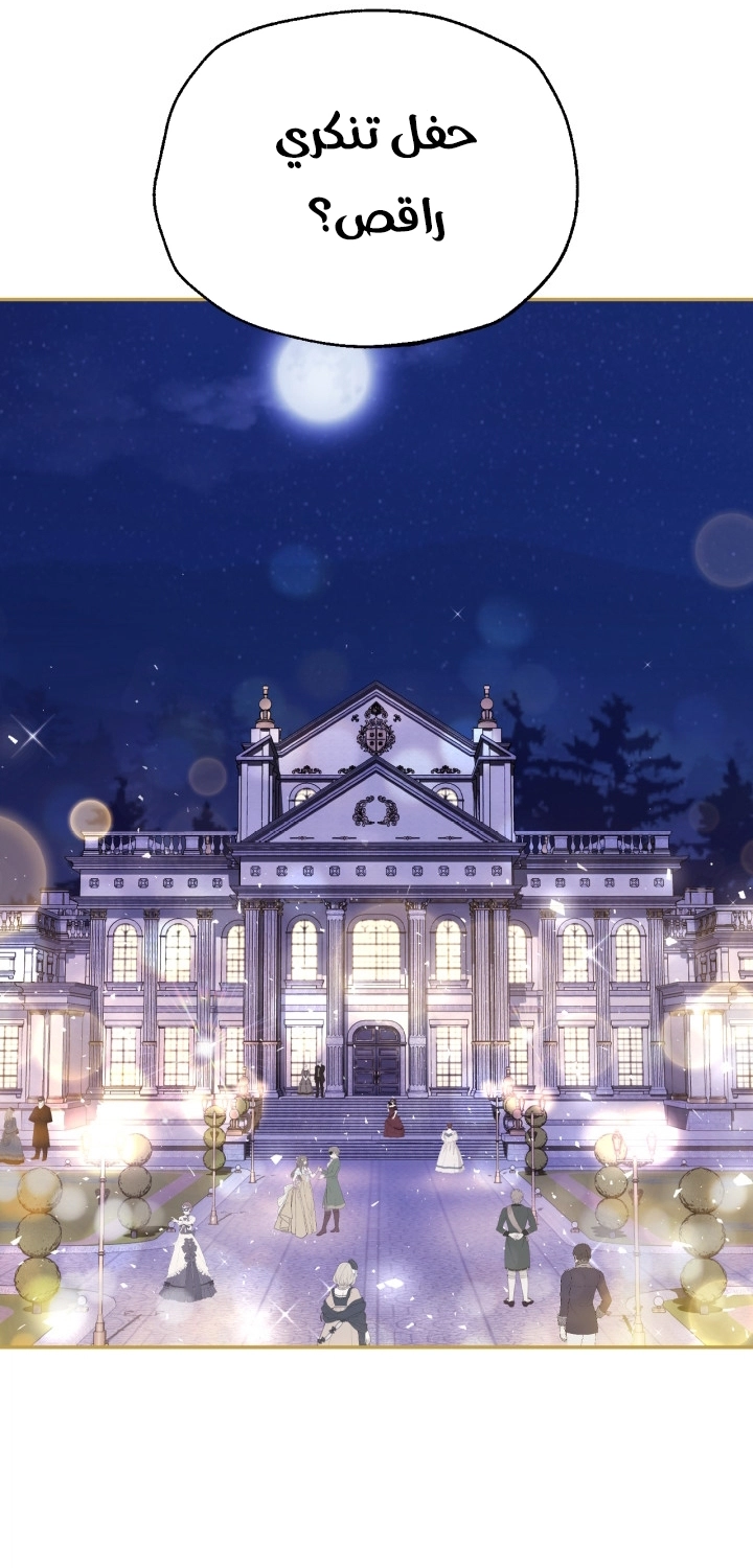 Read Father I Don’t Want to Get Married AR Manga Online