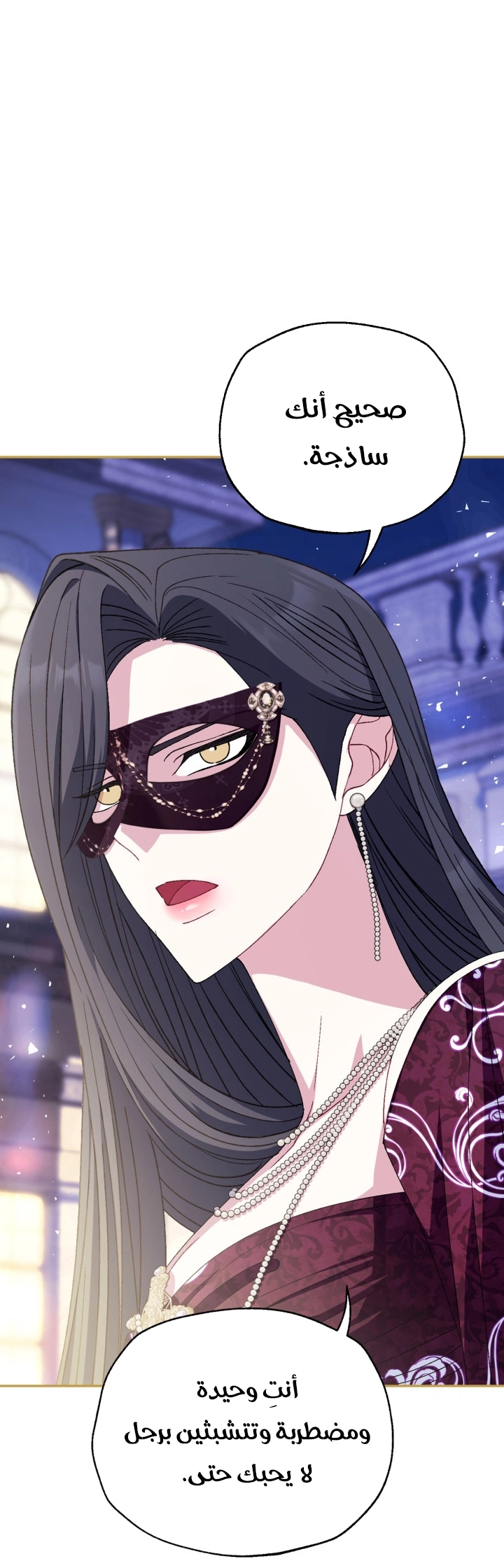 Read Father I Don’t Want to Get Married AR Manga Online