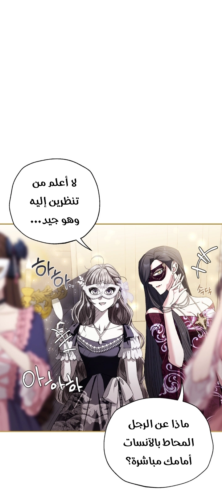 Read Father I Don’t Want to Get Married AR Manga Online