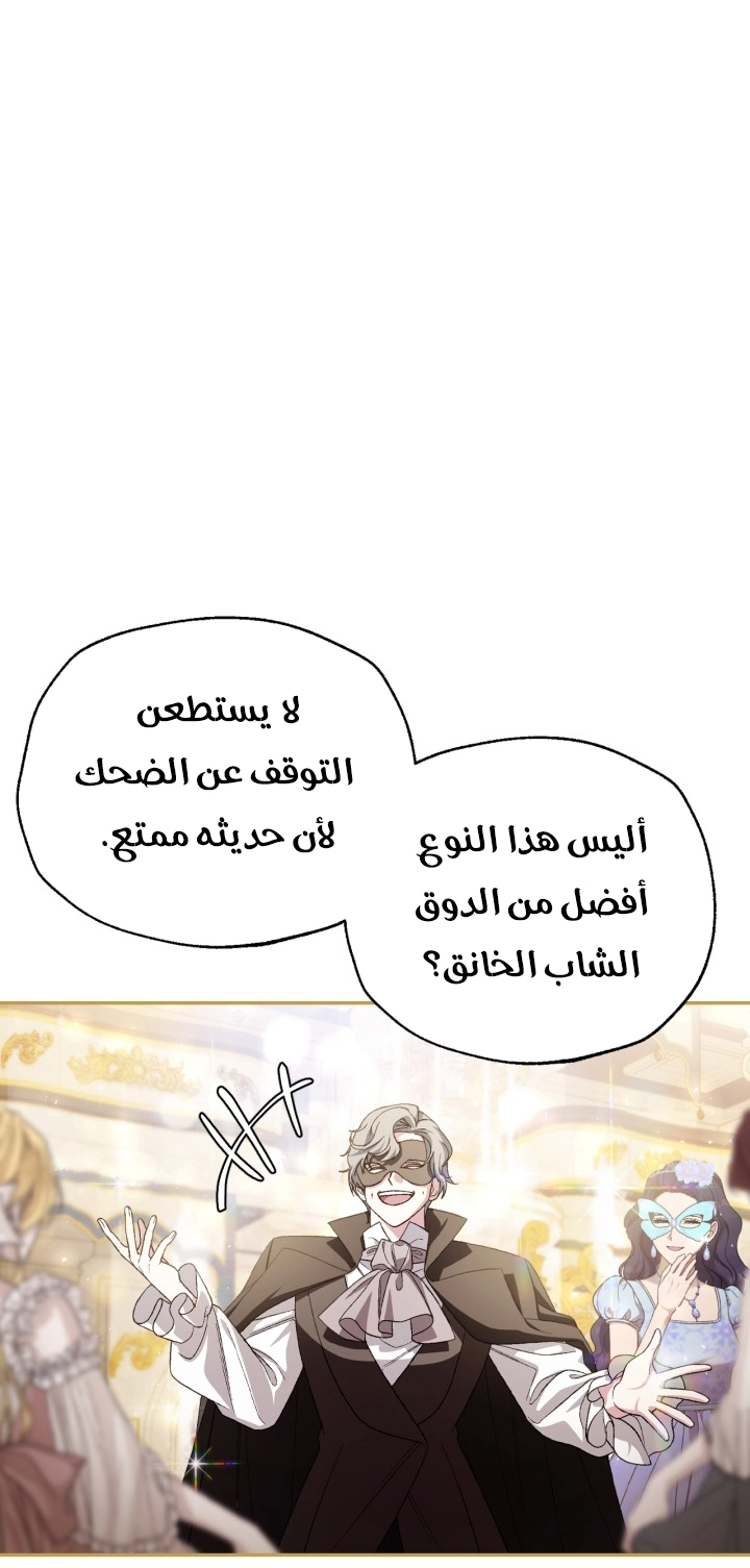 Read Father I Don’t Want to Get Married AR Manga Online