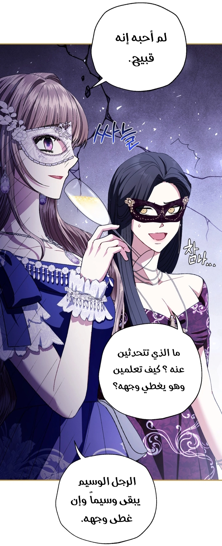 Read Father I Don’t Want to Get Married AR Manga Online