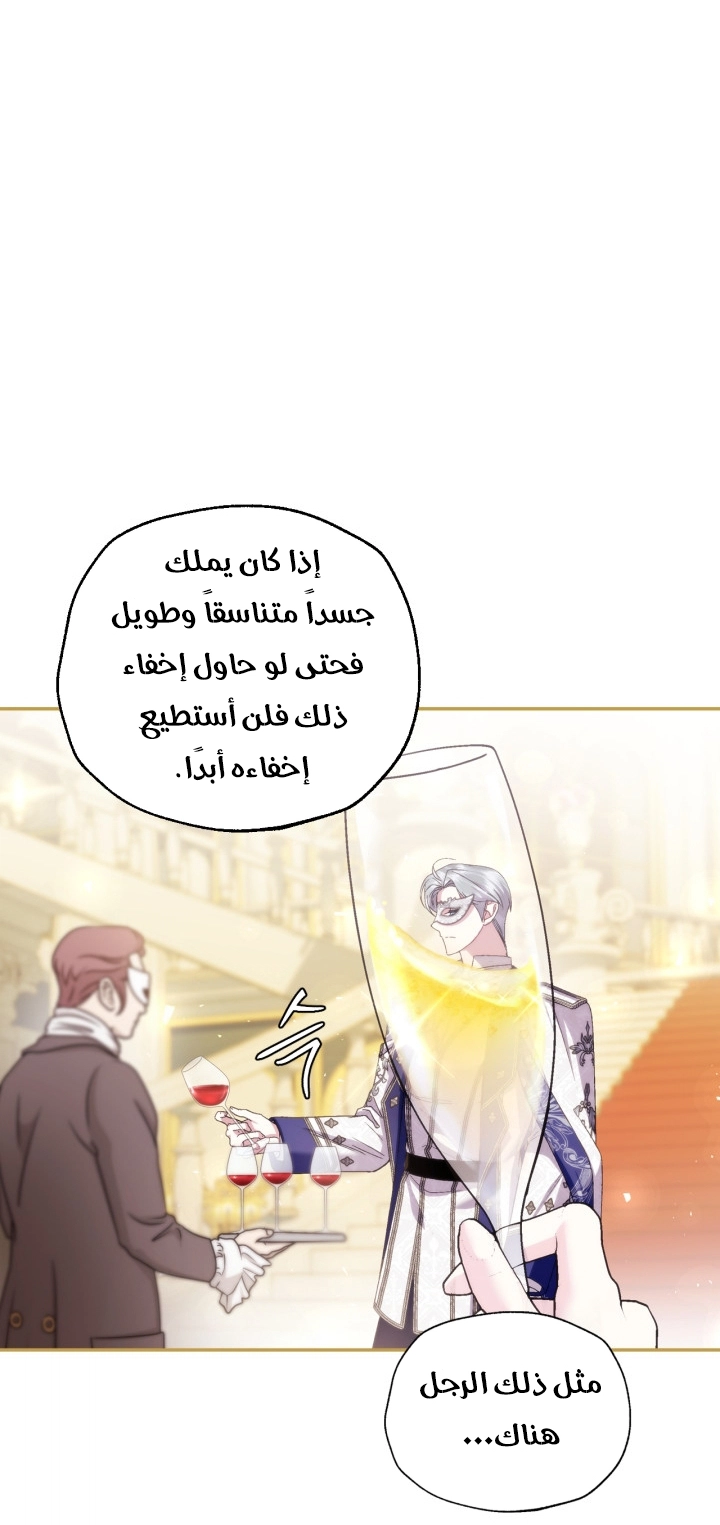 Read Father I Don’t Want to Get Married AR Manga Online