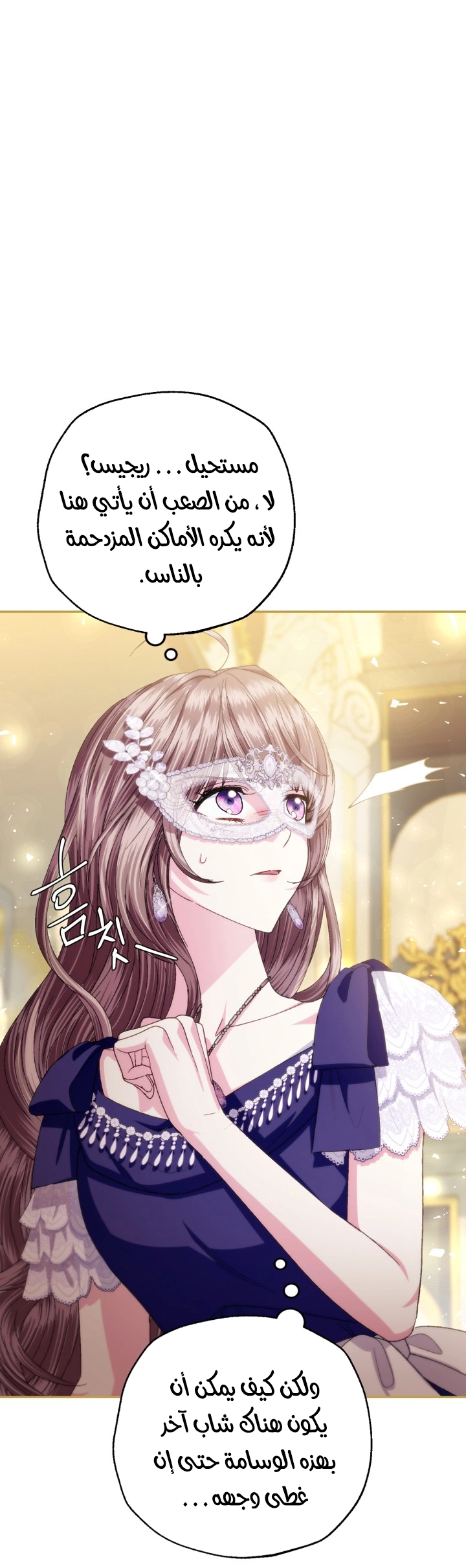 Read Father I Don’t Want to Get Married AR Manga Online