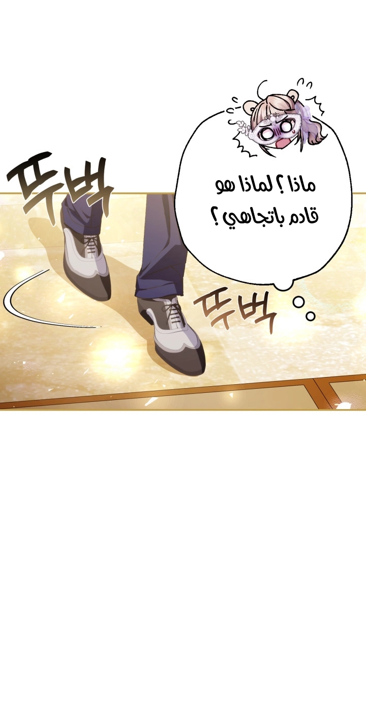 Read Father I Don’t Want to Get Married AR Manga Online