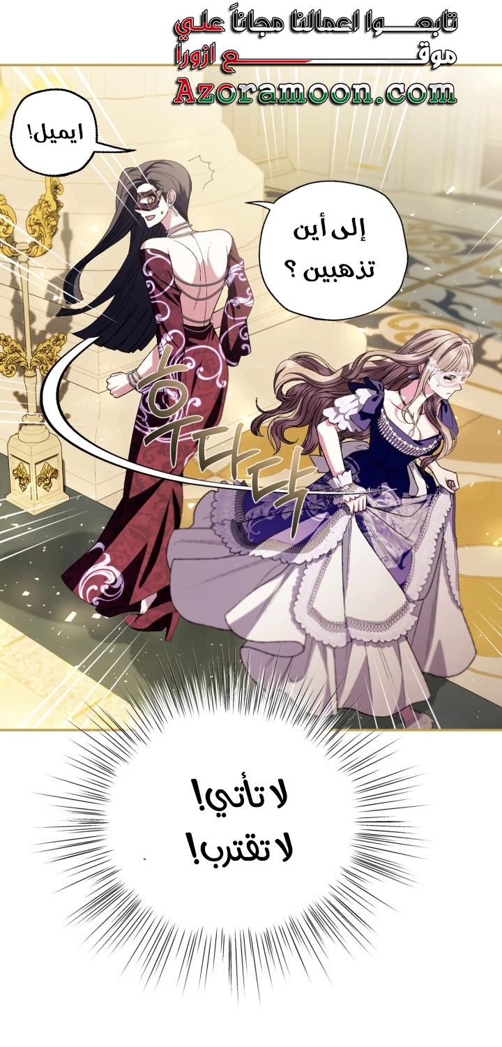 Read Father I Don’t Want to Get Married AR Manga Online