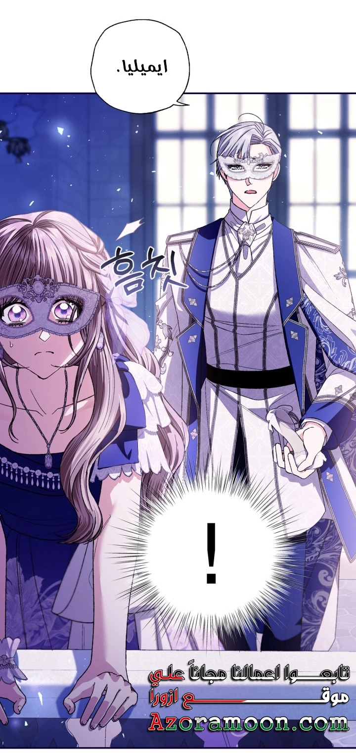 Read Father I Don’t Want to Get Married AR Manga Online