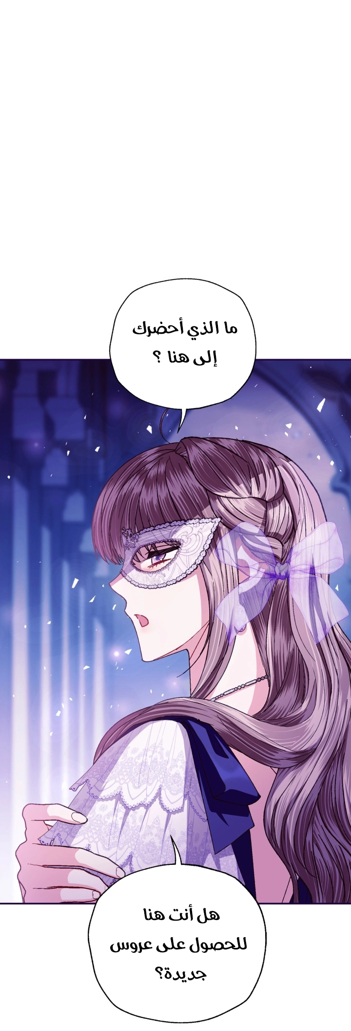 Read Father I Don’t Want to Get Married AR Manga Online