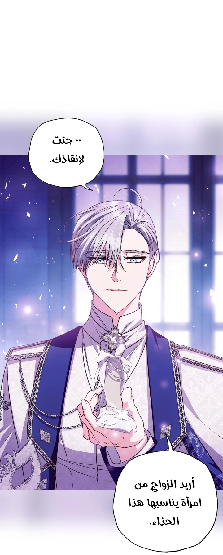 Read Father I Don’t Want to Get Married AR Manga Online