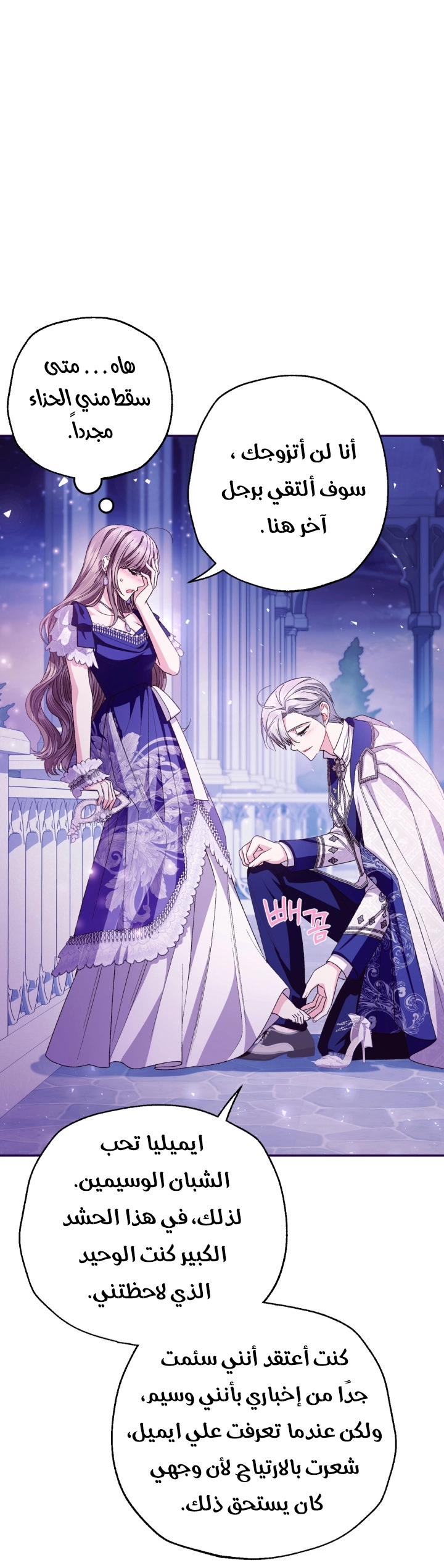 Read Father I Don’t Want to Get Married AR Manga Online