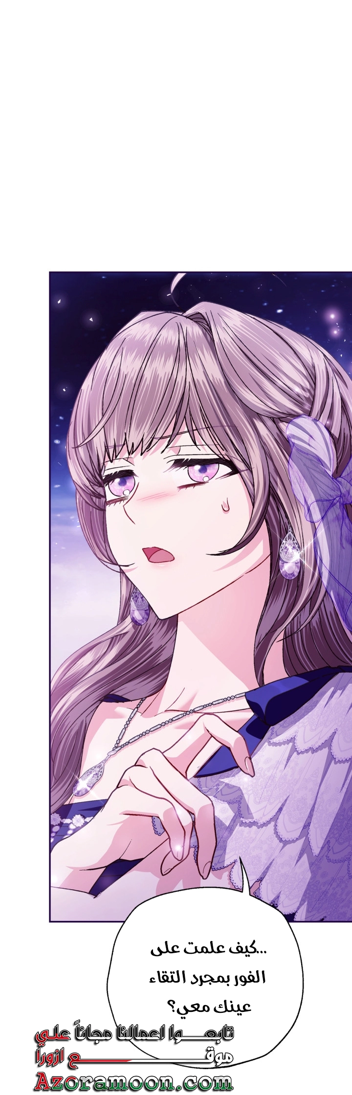 Read Father I Don’t Want to Get Married AR Manga Online