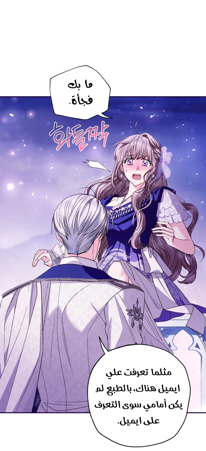 Read Father I Don’t Want to Get Married AR Manga Online