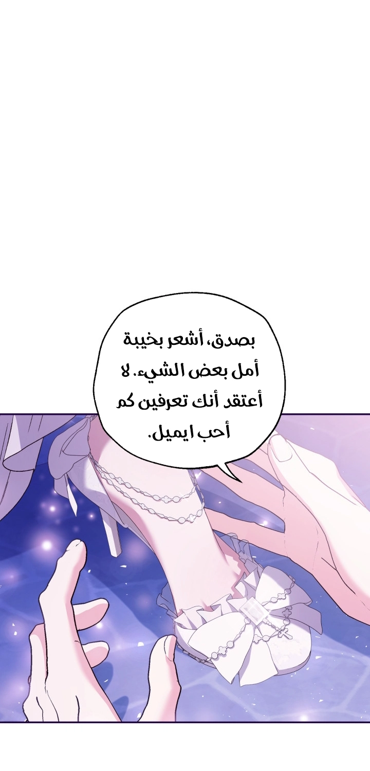 Read Father I Don’t Want to Get Married AR Manga Online